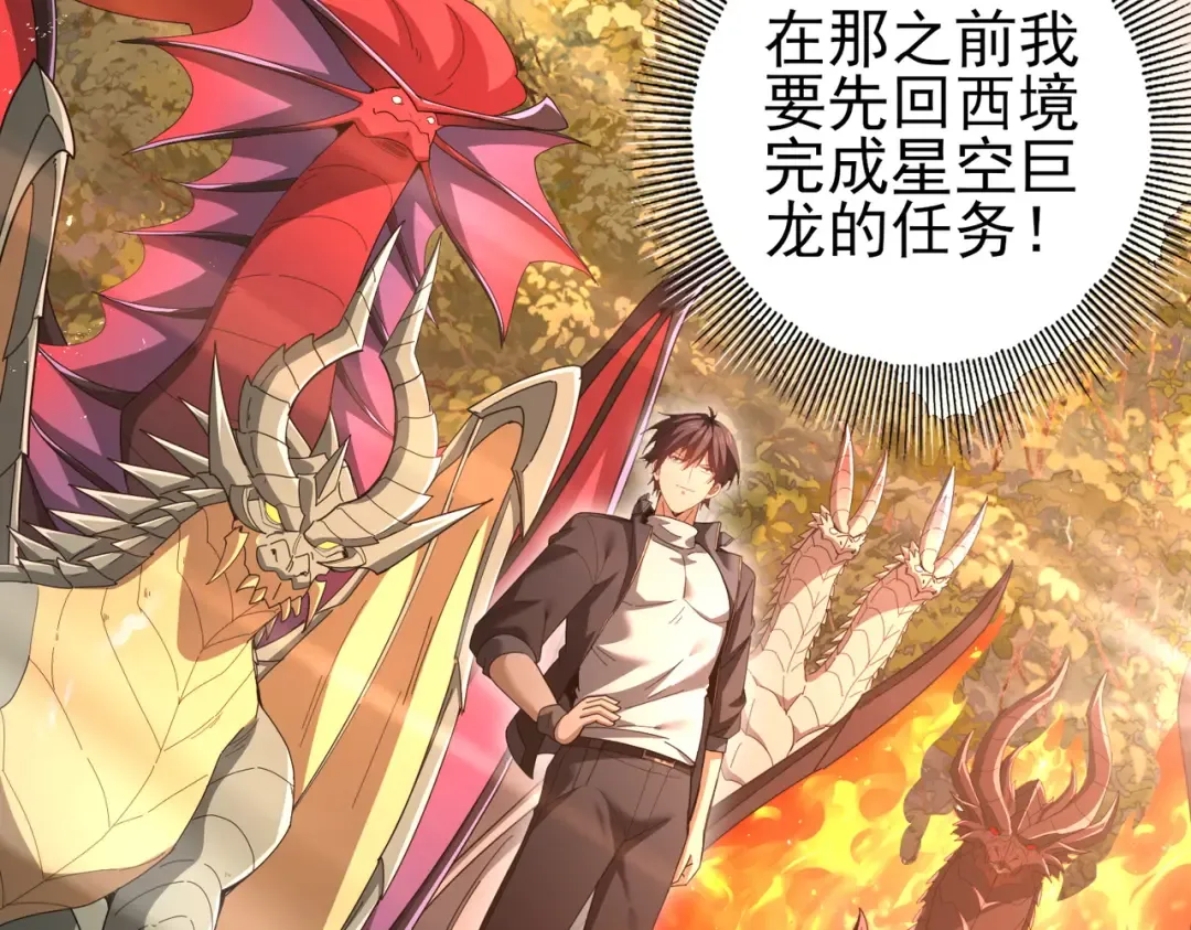 第204话 三日的死亡通牒 第143页