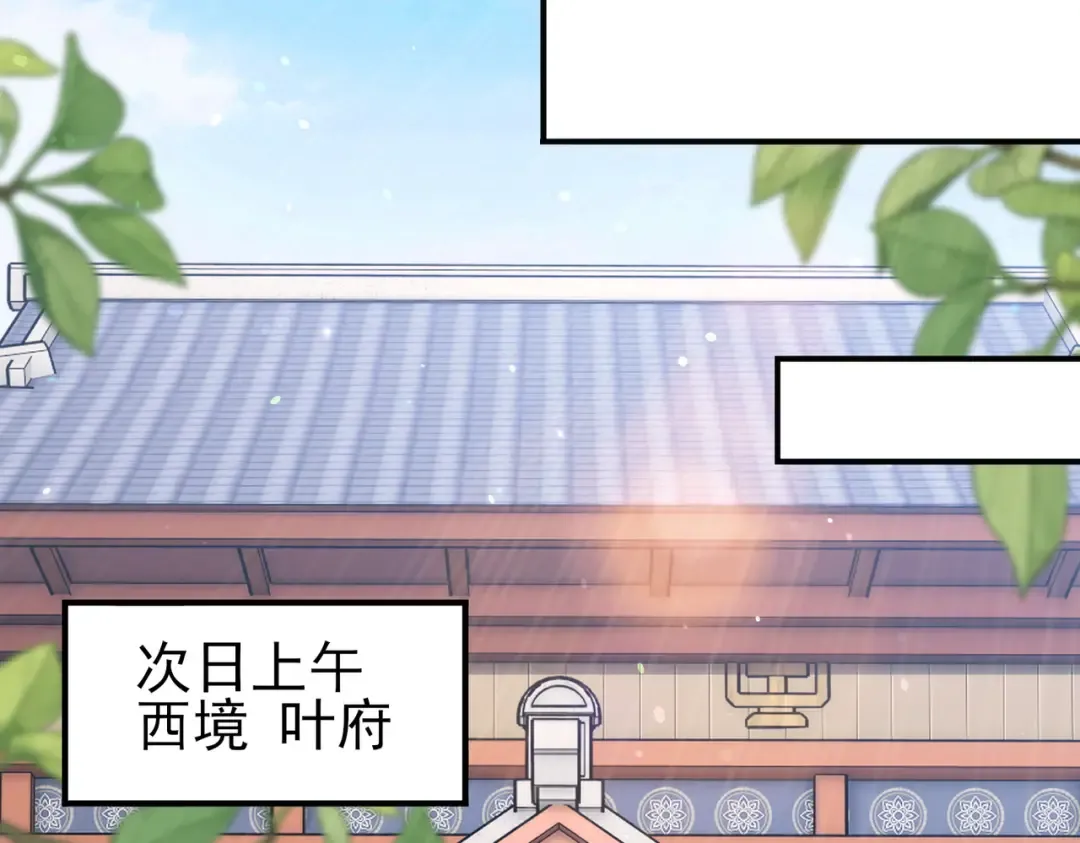 第205话 陆凡的妻子！？ 第6页