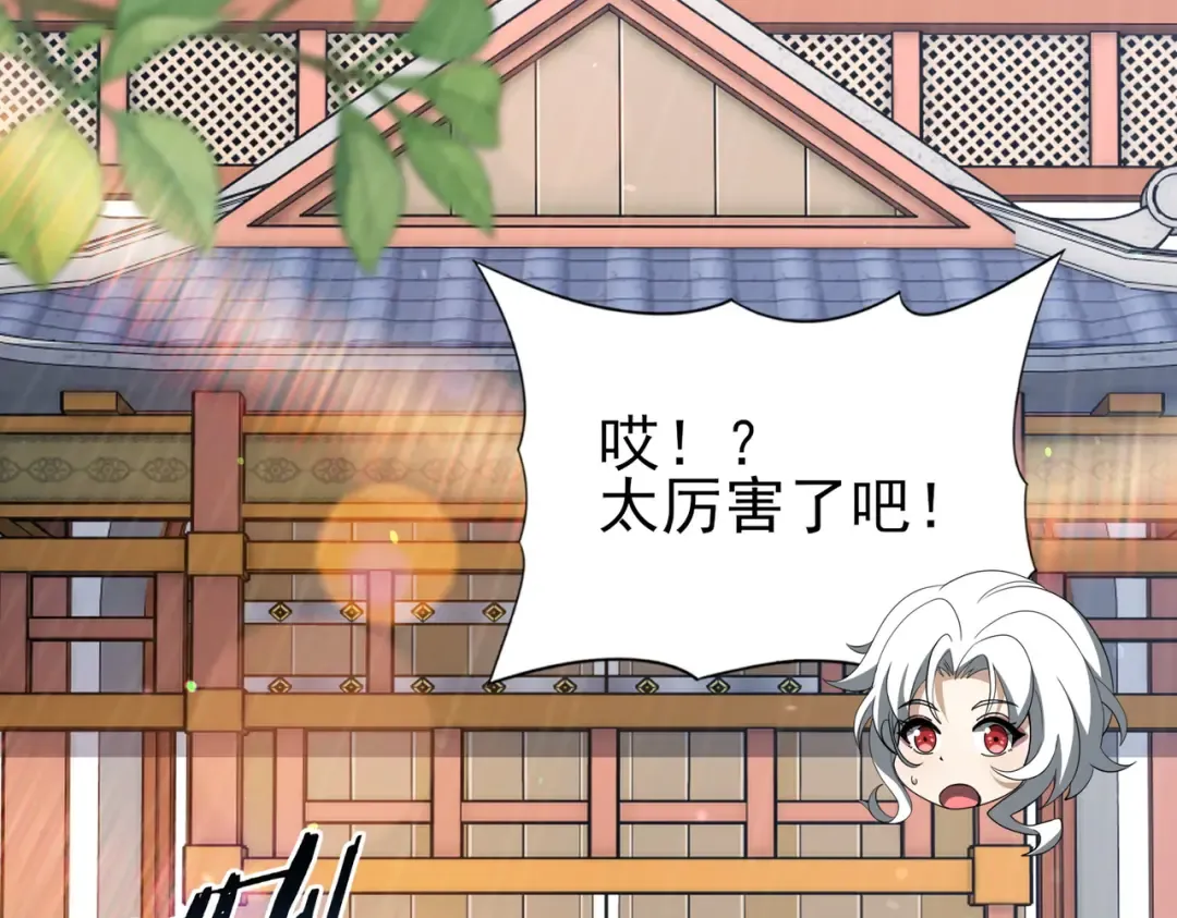 第205话 陆凡的妻子！？ 第7页