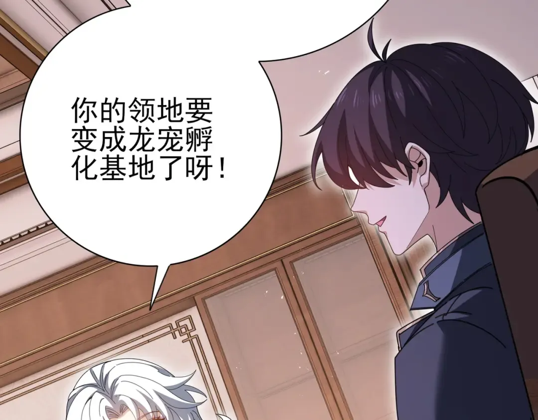 第205话 陆凡的妻子！？ 第10页