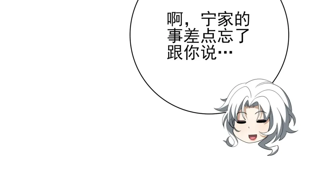 第205话 陆凡的妻子！？ 第15页