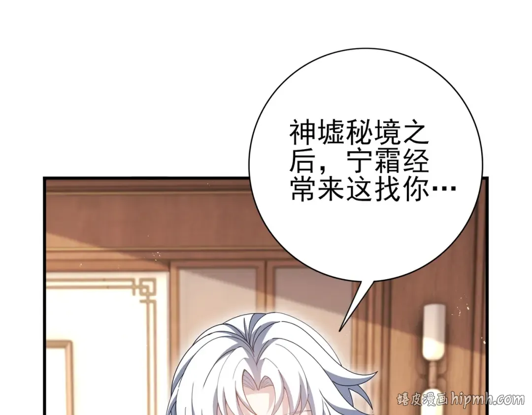 第205话 陆凡的妻子！？ 第16页