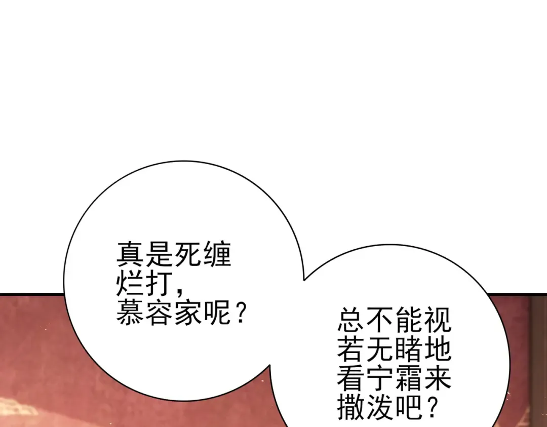 第205话 陆凡的妻子！？ 第18页