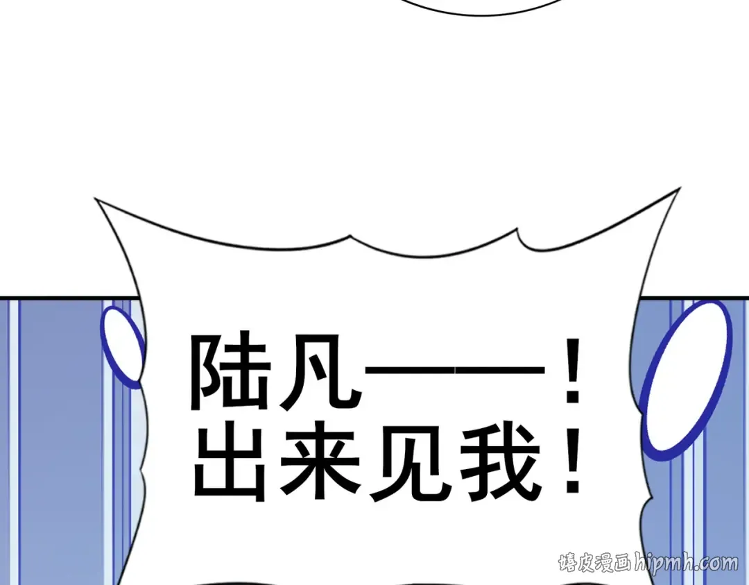 第205话 陆凡的妻子！？ 第24页