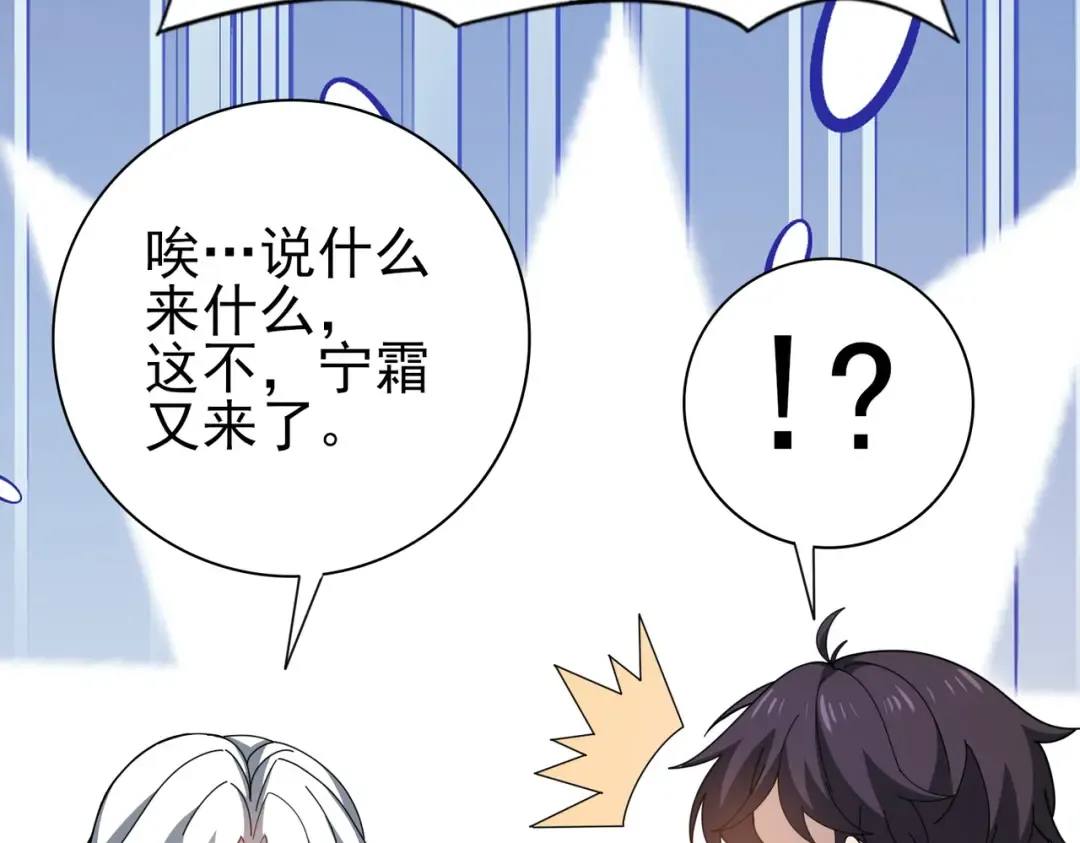 第205话 陆凡的妻子！？ 第25页