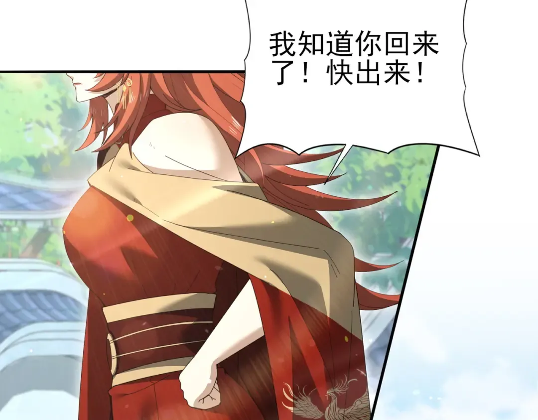 第205话 陆凡的妻子！？ 第27页