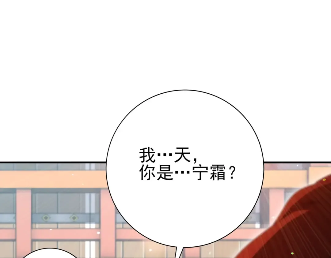 第205话 陆凡的妻子！？ 第31页