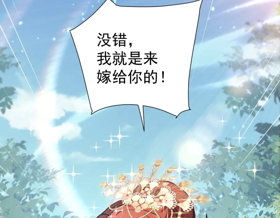 第205话 陆凡的妻子！？ 第42页