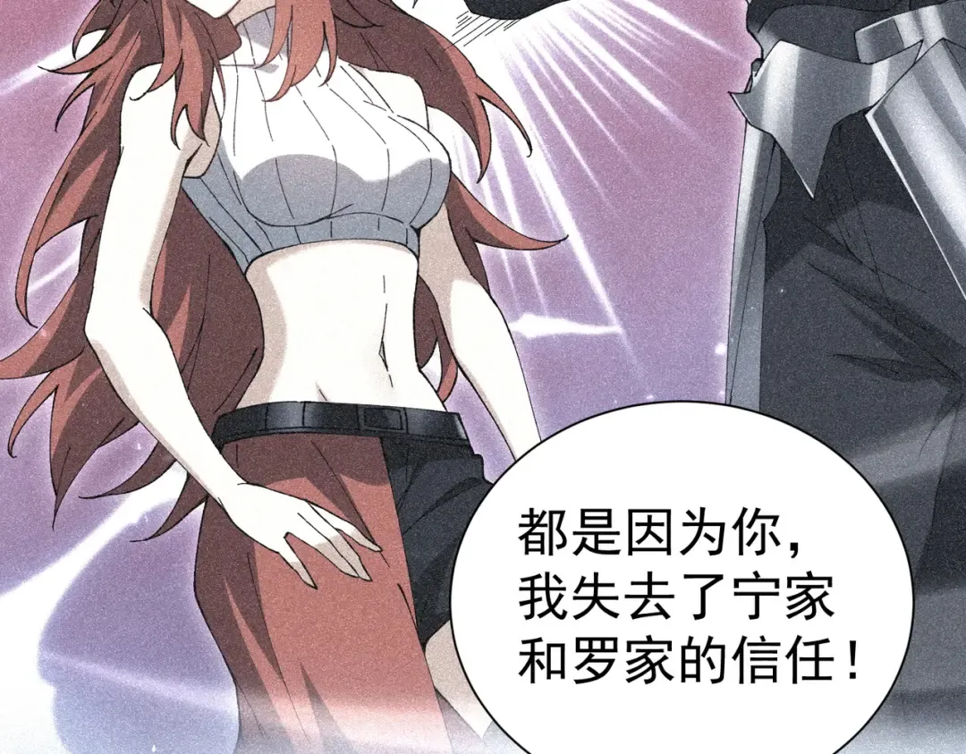 第205话 陆凡的妻子！？ 第47页