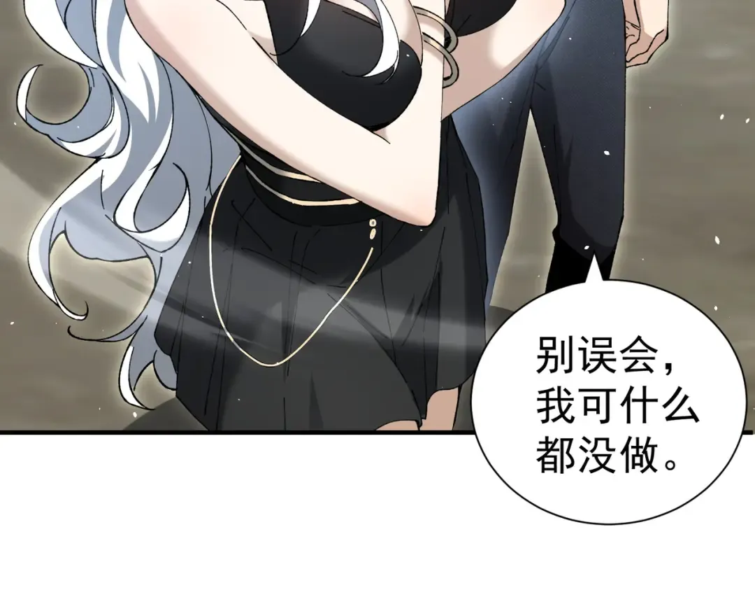 第205话 陆凡的妻子！？ 第52页