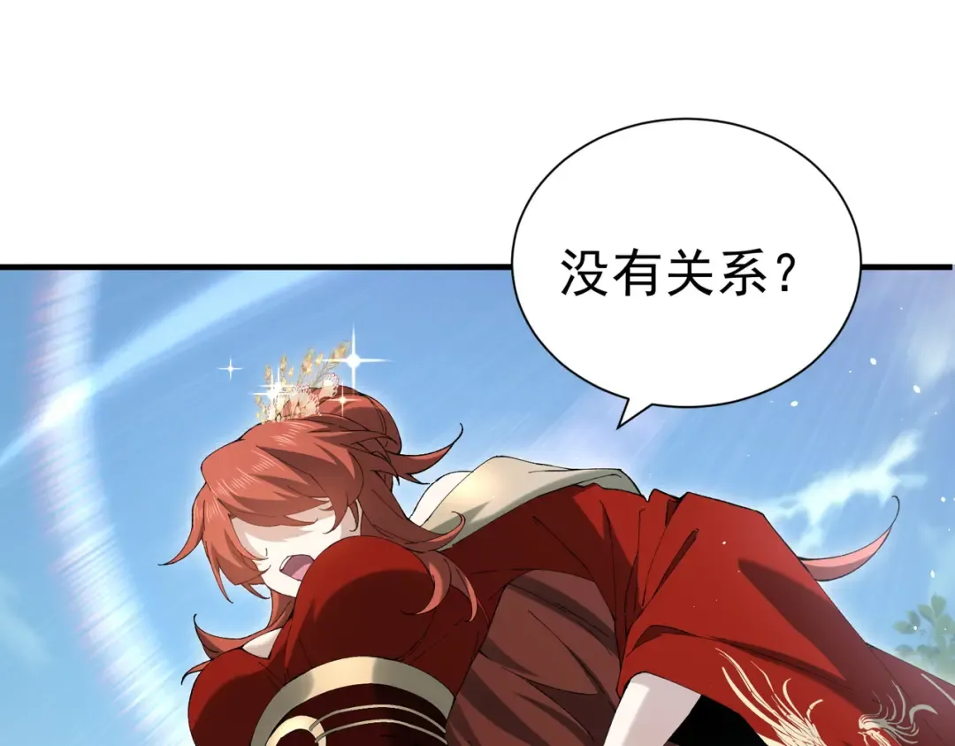 第205话 陆凡的妻子！？ 第53页