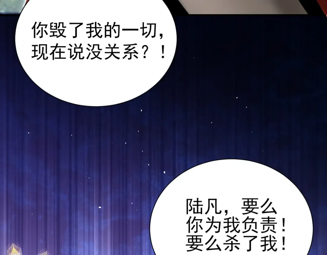 第205话 陆凡的妻子！？ 第55页
