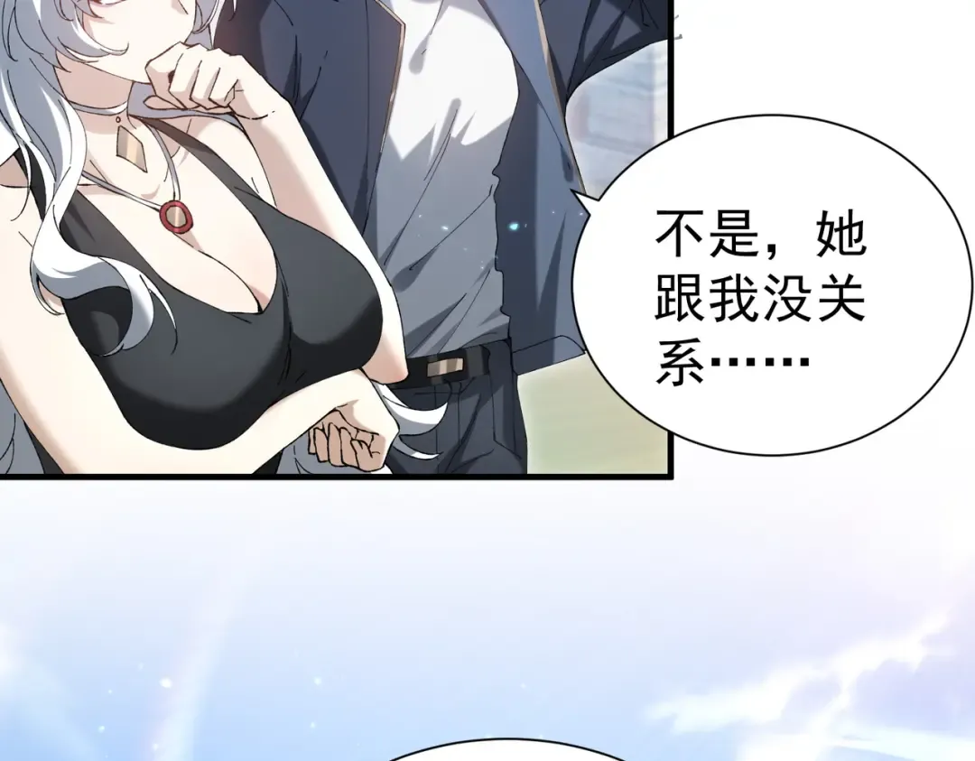第205话 陆凡的妻子！？ 第60页
