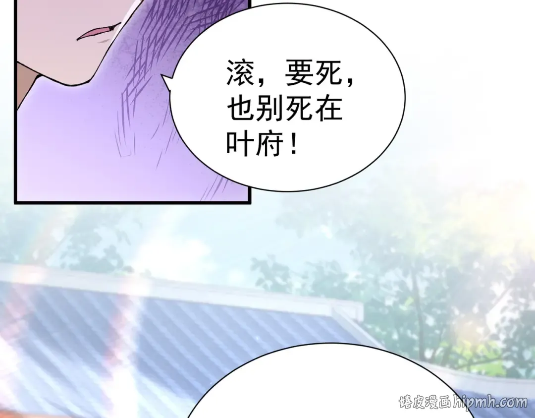 第205话 陆凡的妻子！？ 第64页