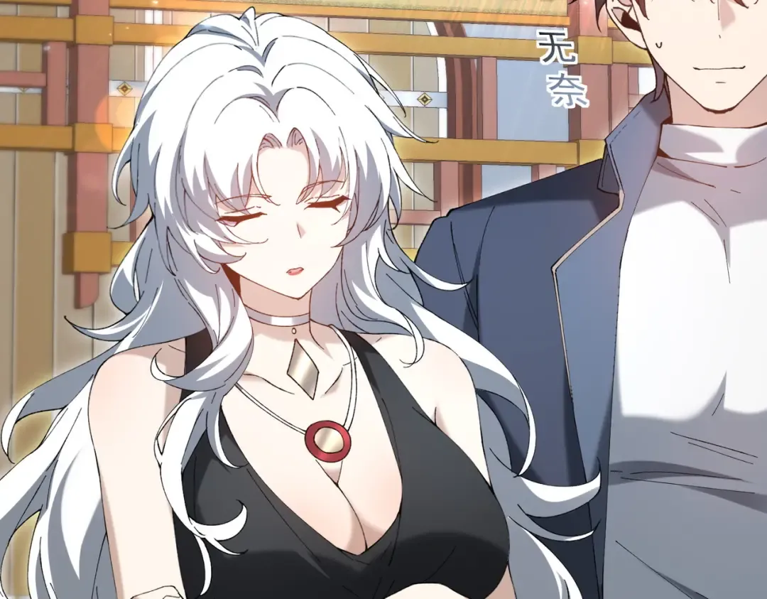 第205话 陆凡的妻子！？ 第66页