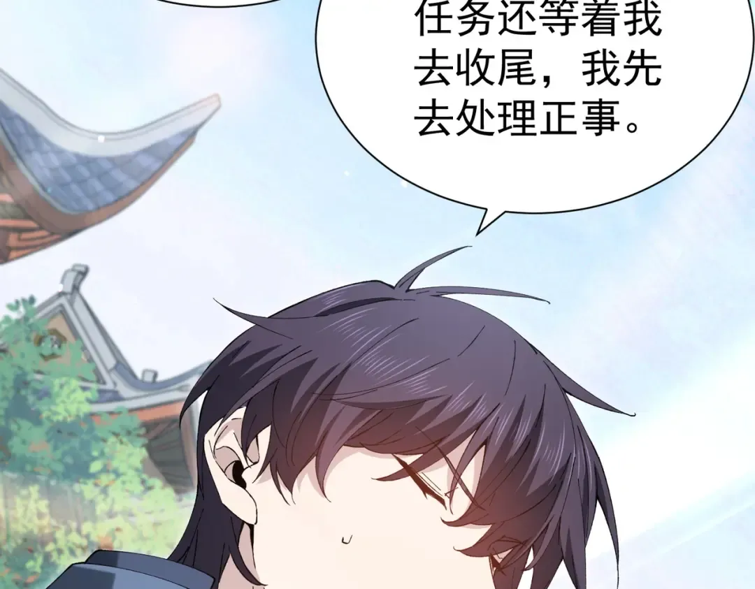 第205话 陆凡的妻子！？ 第69页