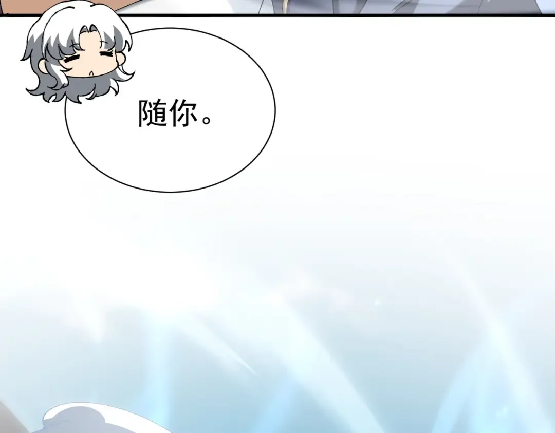 第205话 陆凡的妻子！？ 第71页