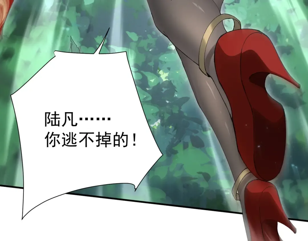 第205话 陆凡的妻子！？ 第85页