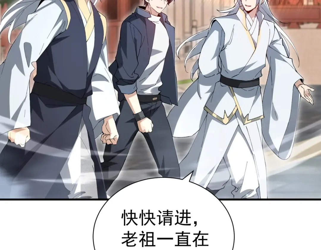 第205话 陆凡的妻子！？ 第93页