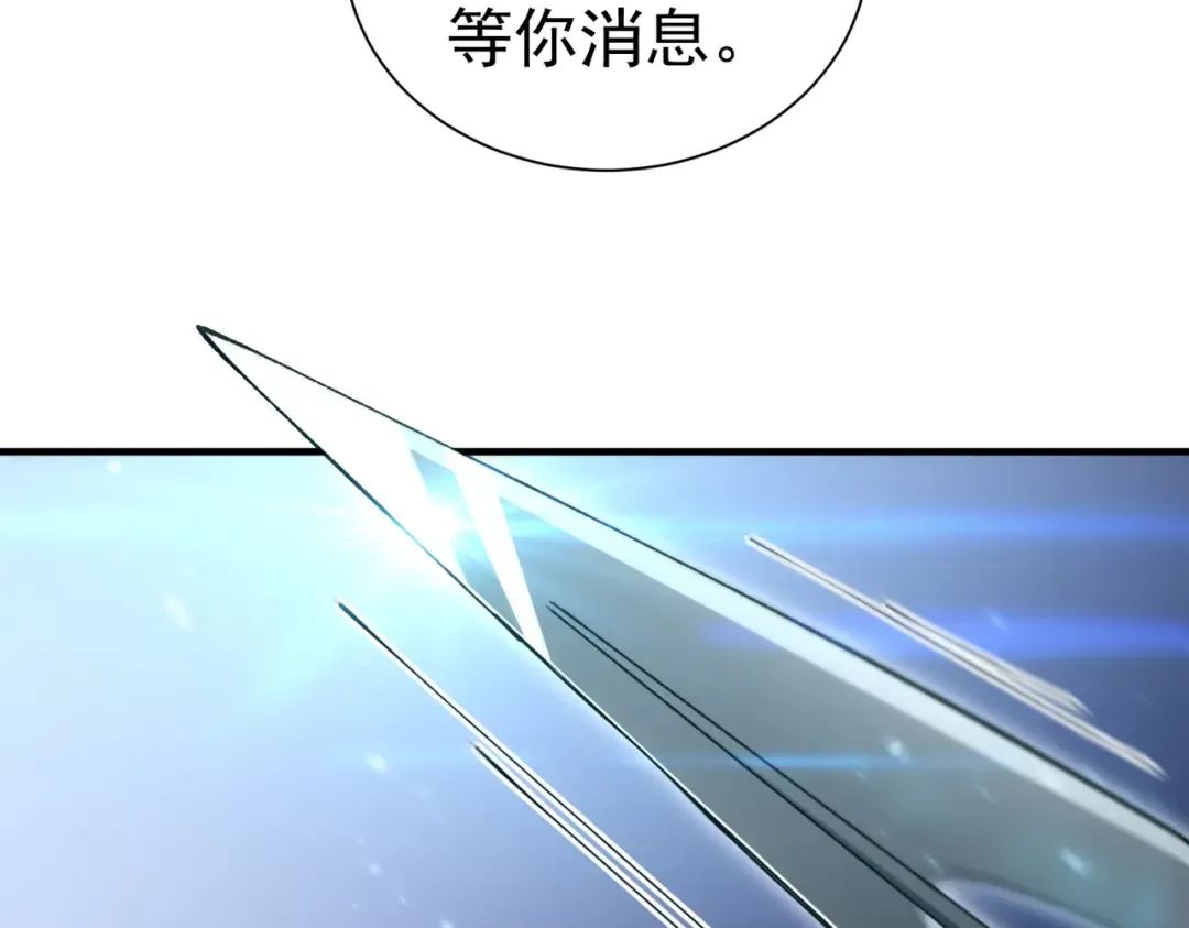 第205话 陆凡的妻子！？ 第94页