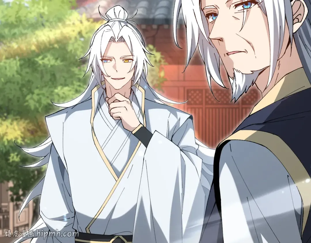 第205话 陆凡的妻子！？ 第104页