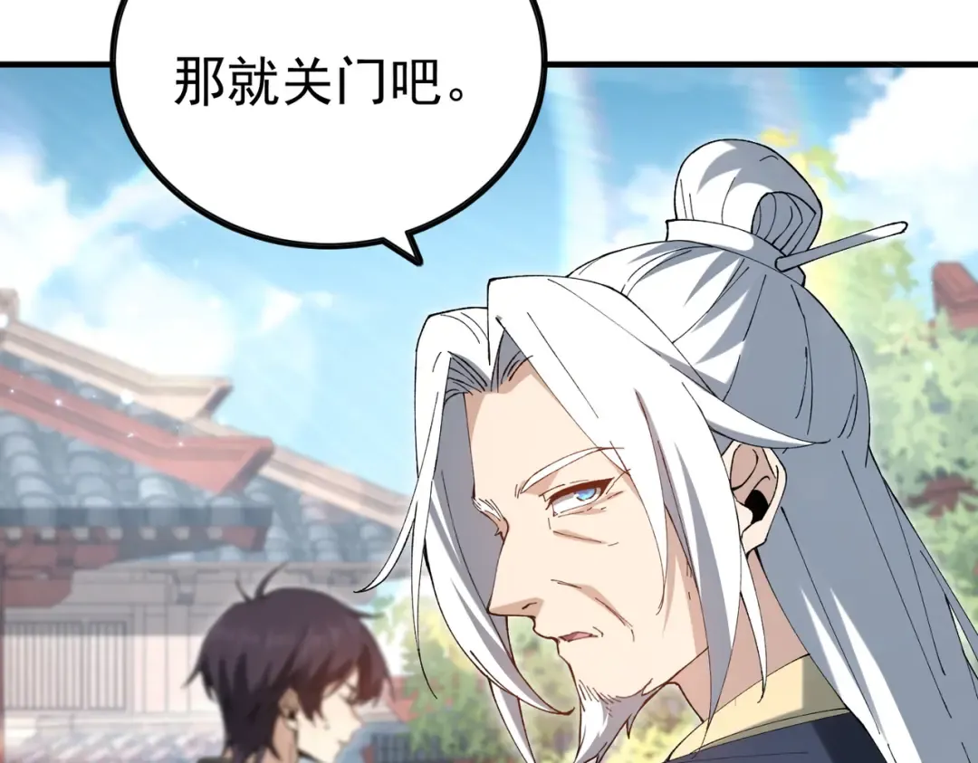 第205话 陆凡的妻子！？ 第108页