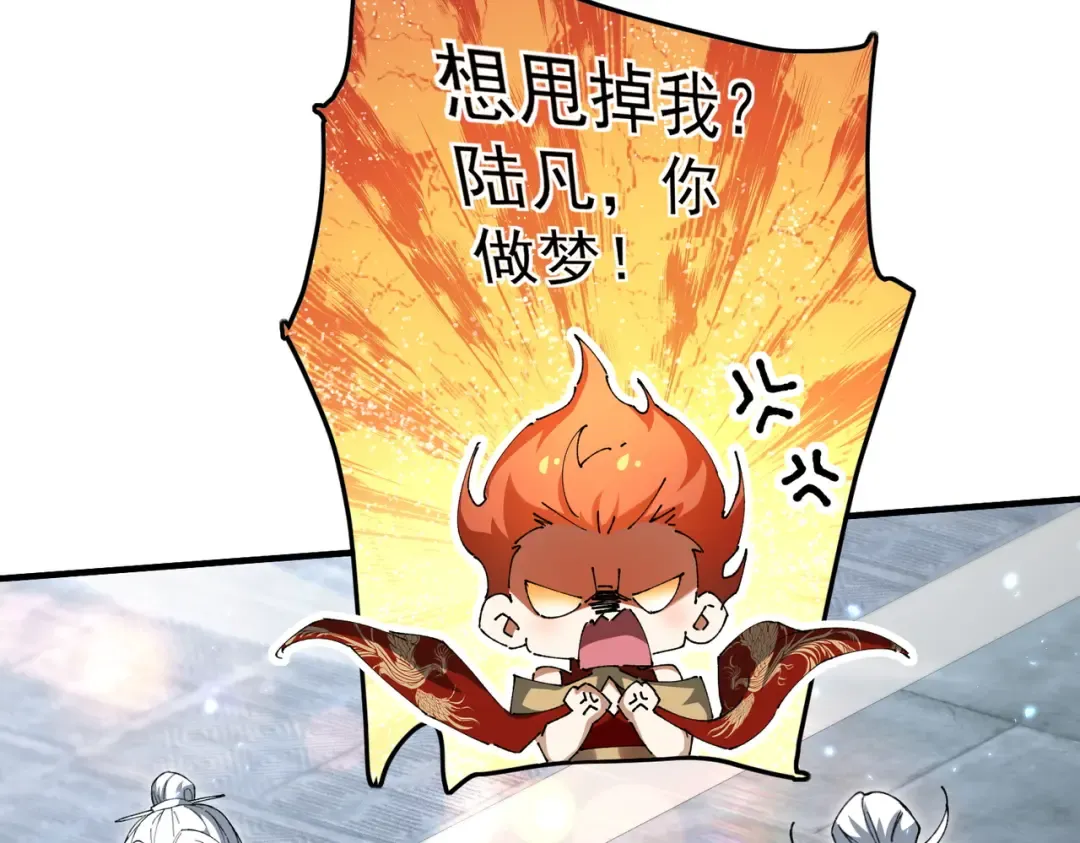 第205话 陆凡的妻子！？ 第110页