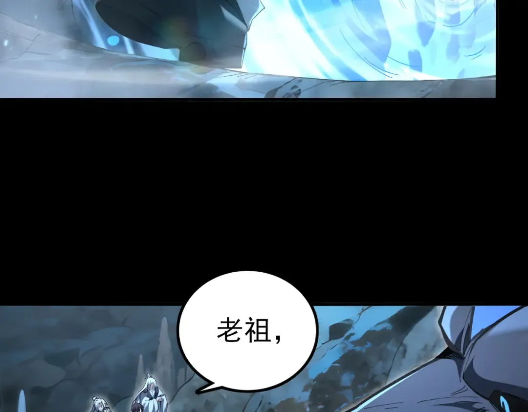 第205话 陆凡的妻子！？ 第114页