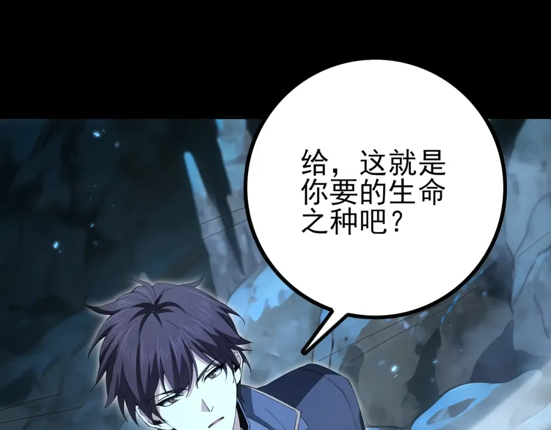第205话 陆凡的妻子！？ 第119页