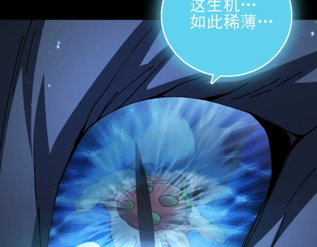 第205话 陆凡的妻子！？ 第122页