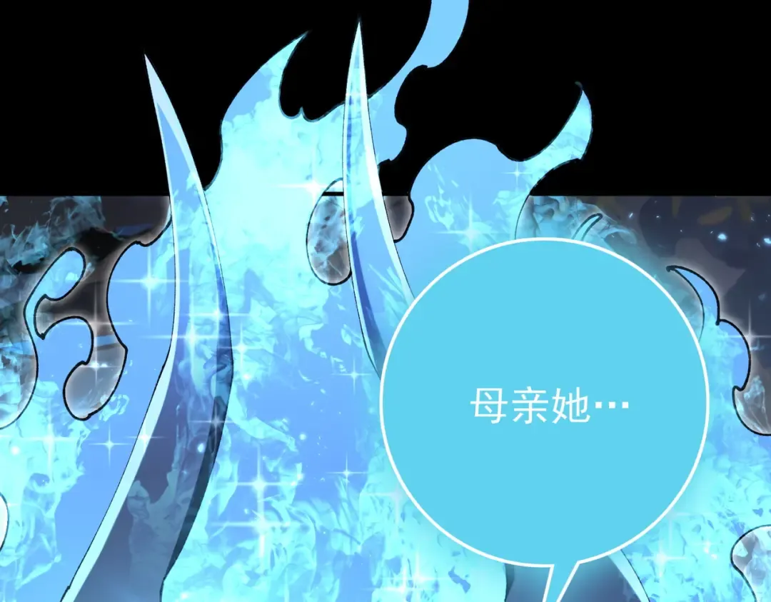第205话 陆凡的妻子！？ 第124页