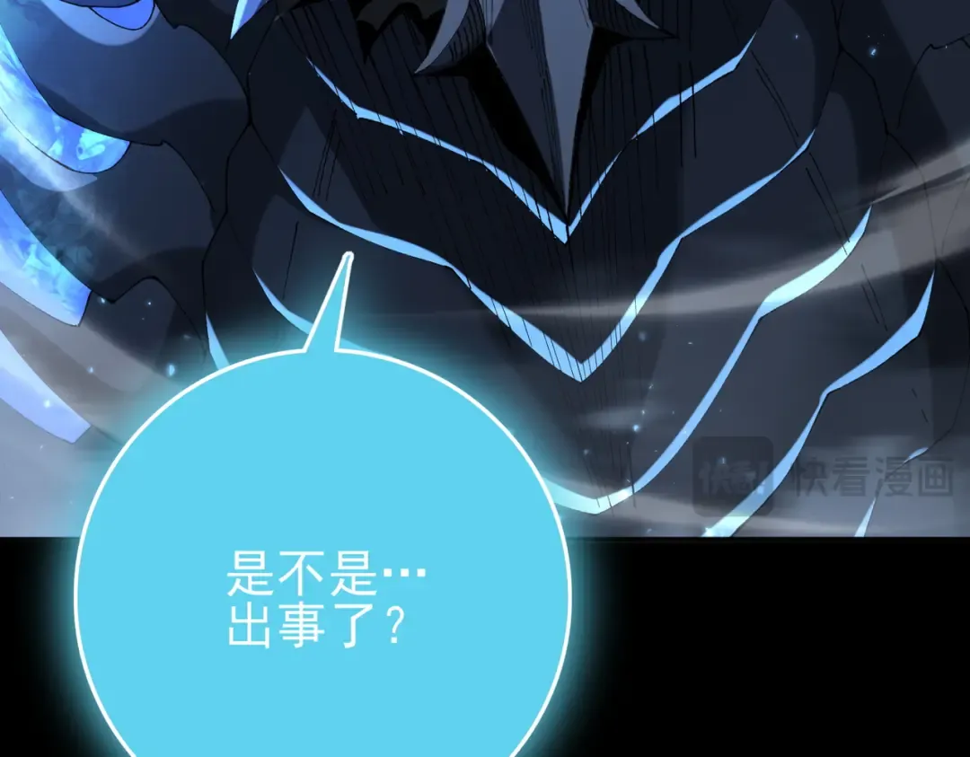 第205话 陆凡的妻子！？ 第126页