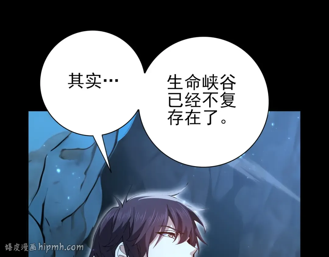 第205话 陆凡的妻子！？ 第128页