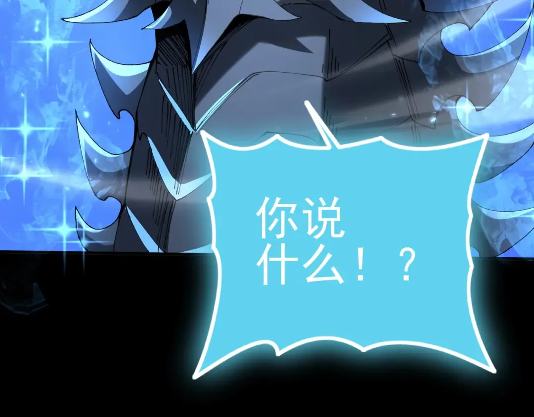 第205话 陆凡的妻子！？ 第134页