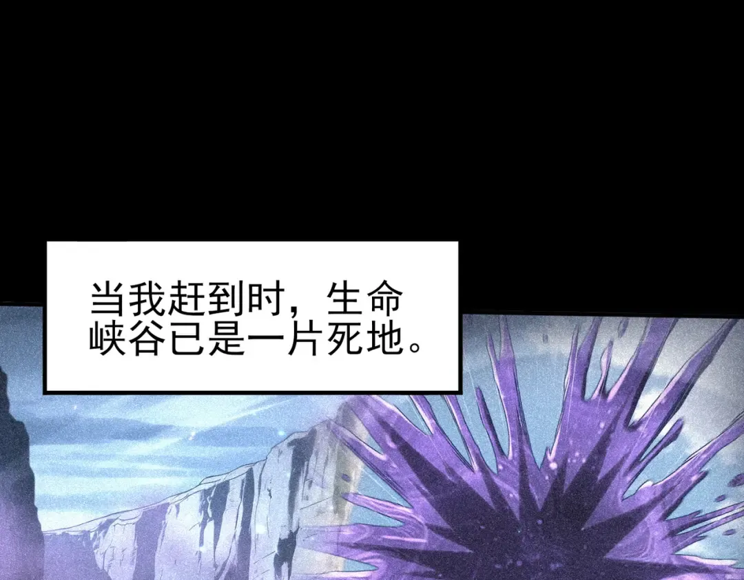 第205话 陆凡的妻子！？ 第135页