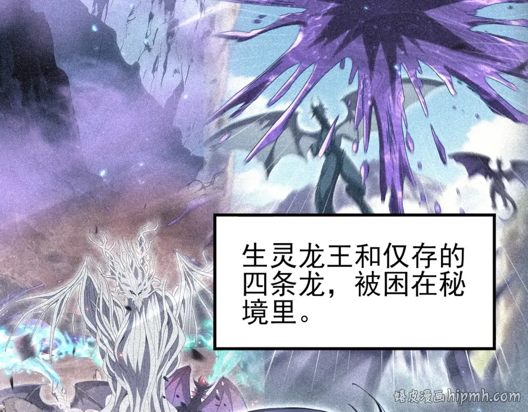 第205话 陆凡的妻子！？ 第136页