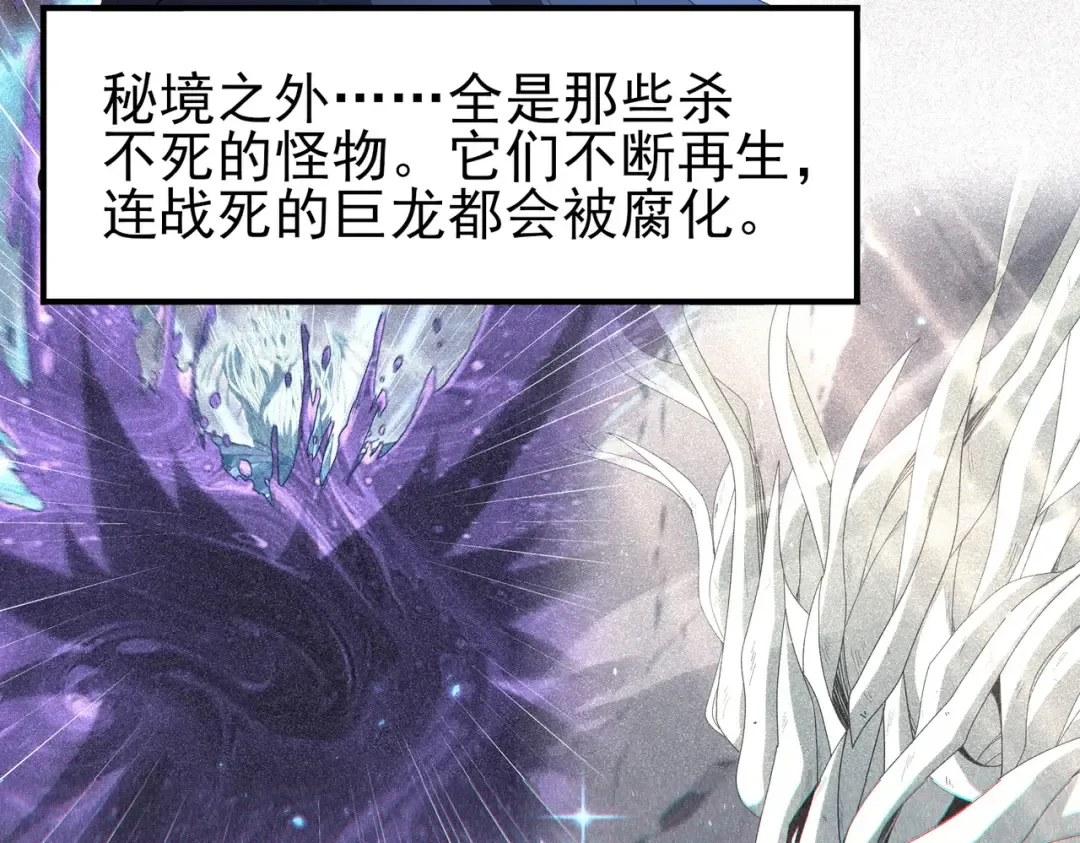 第205话 陆凡的妻子！？ 第138页
