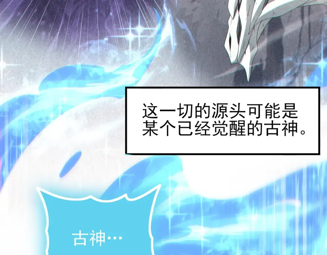 第205话 陆凡的妻子！？ 第139页