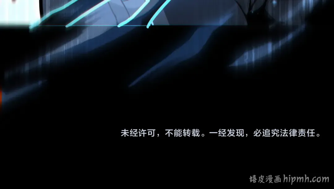 第205话 陆凡的妻子！？ 第144页