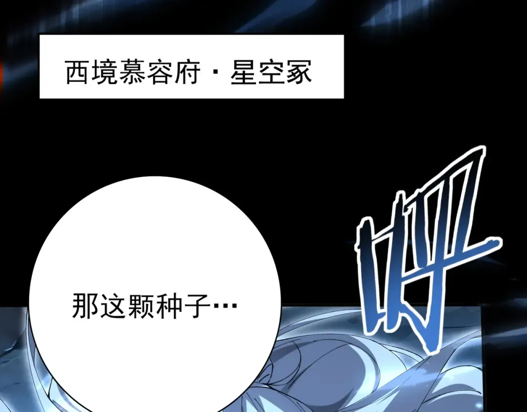第206话 敌国来犯 第5页
