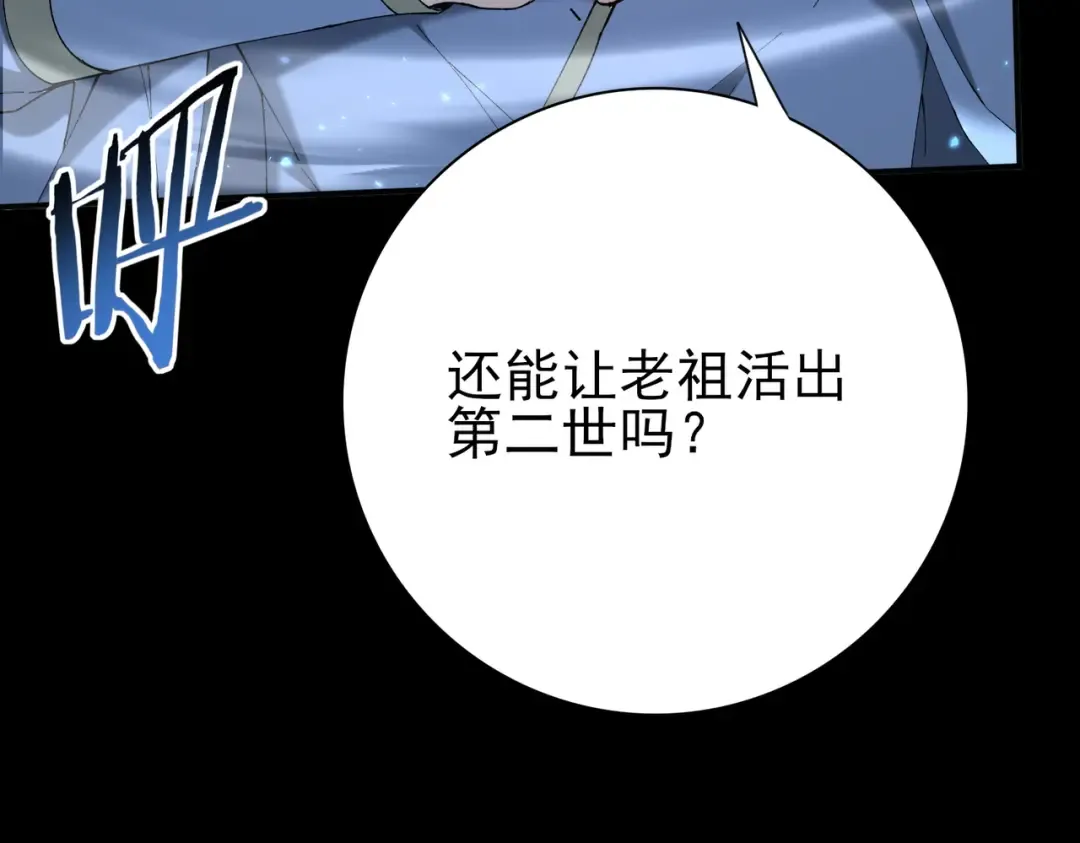 第206话 敌国来犯 第7页