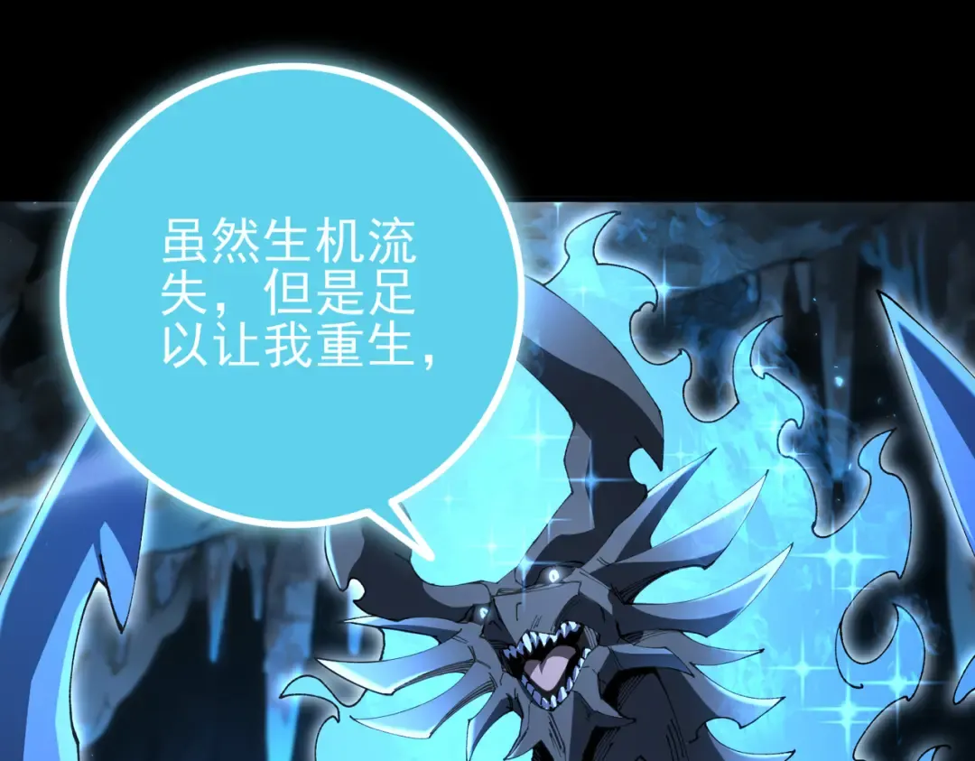 第206话 敌国来犯 第9页