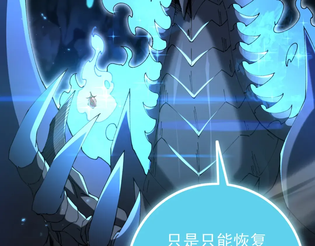 第206话 敌国来犯 第10页