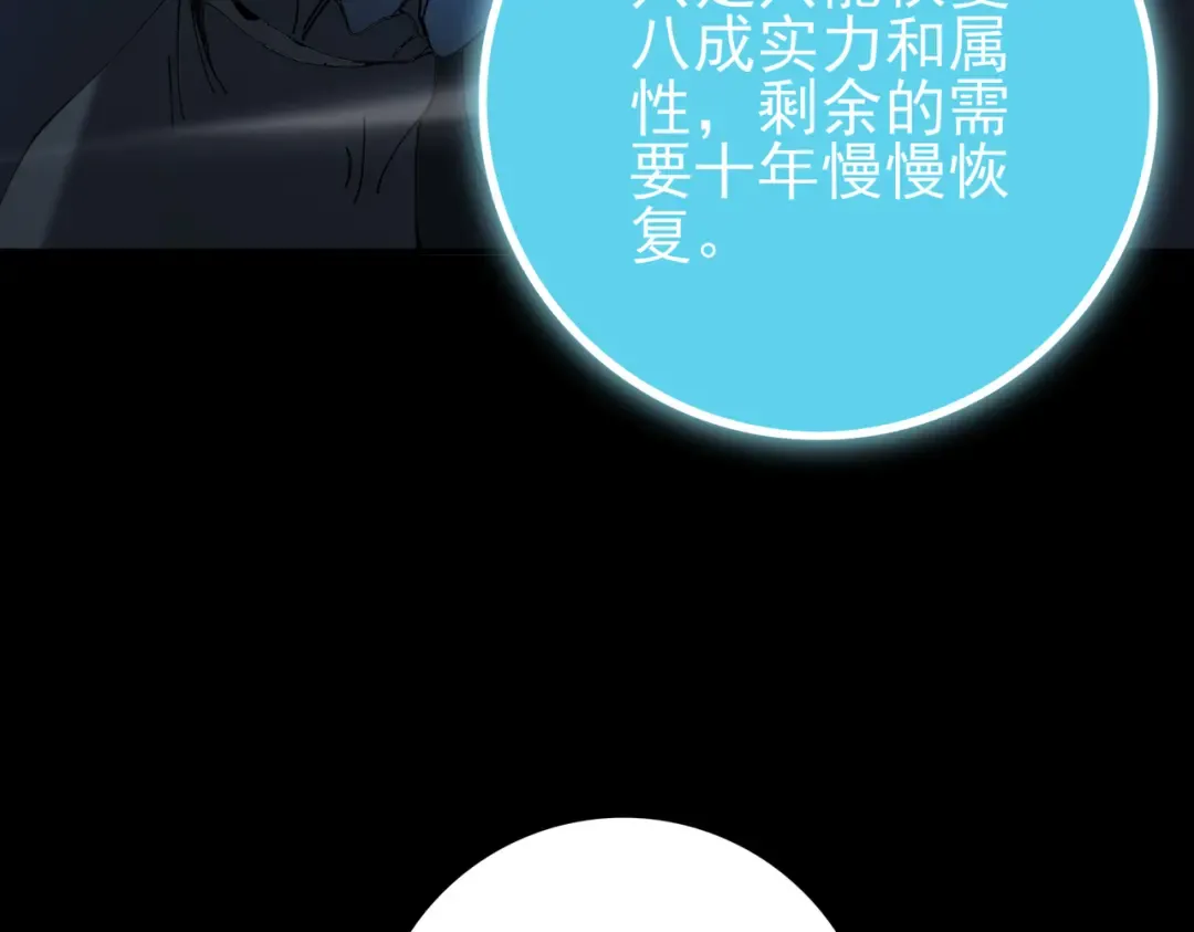 第206话 敌国来犯 第11页