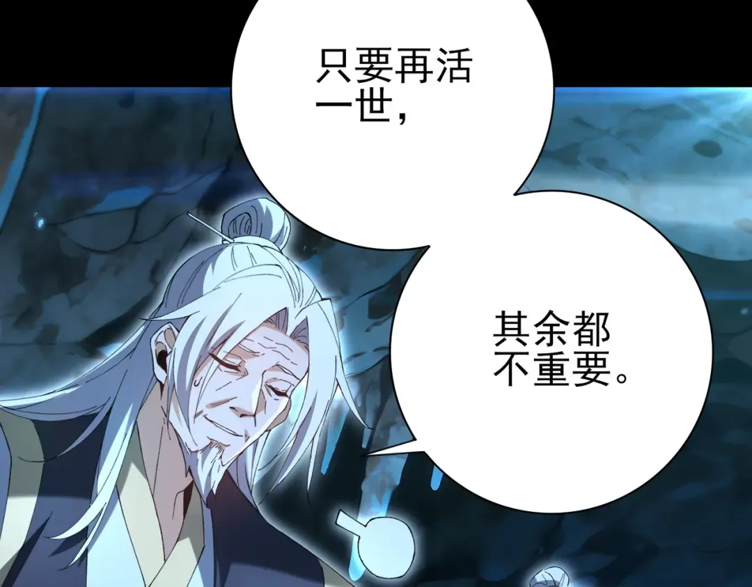 第206话 敌国来犯 第12页