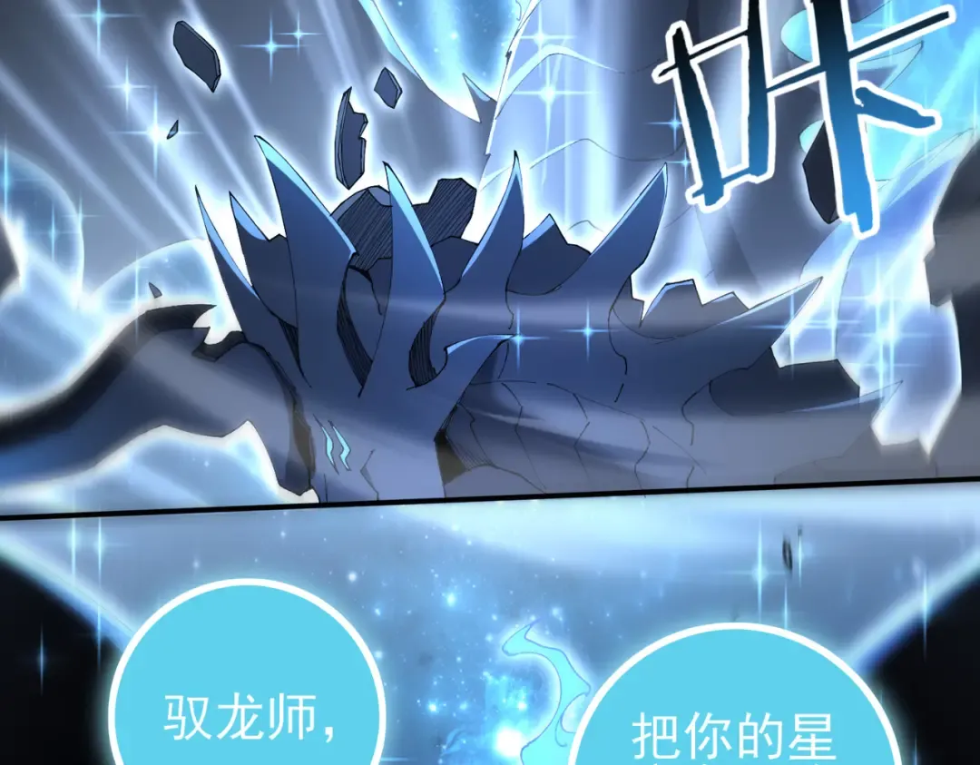 第206话 敌国来犯 第21页