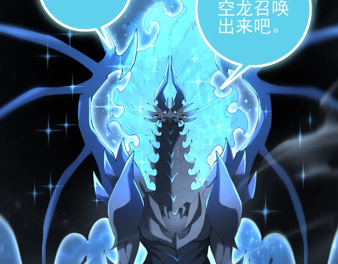 第206话 敌国来犯 第22页