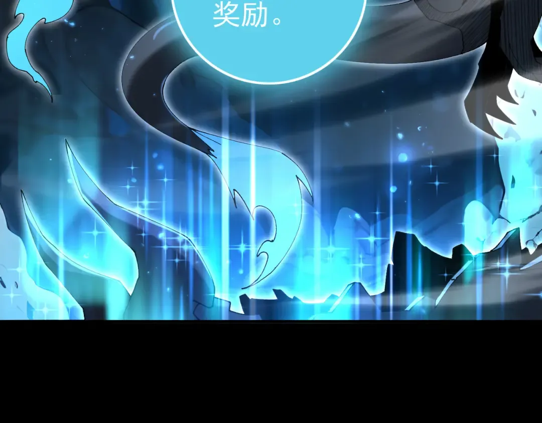 第206话 敌国来犯 第33页