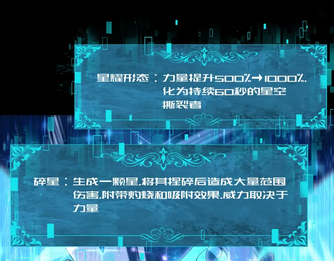 第206话 敌国来犯 第34页