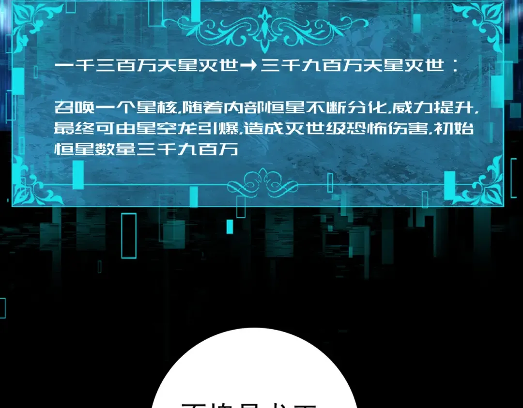 第206话 敌国来犯 第37页